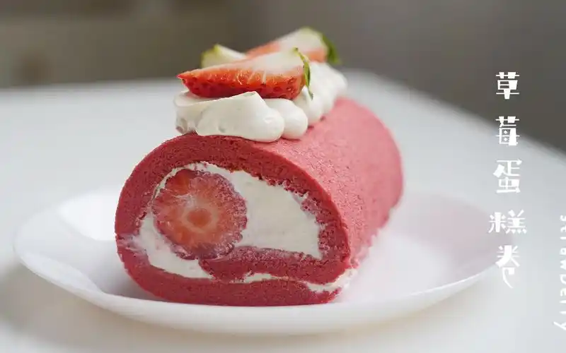 草莓季必须要做的简单又好吃的小甜品草莓蛋糕卷教学视频来啦简单的