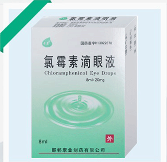 【氯霉素滴眼液】