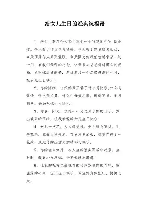 祝福的用法(祝福这个词怎么用)