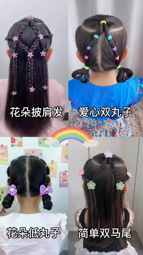 小女孩日常出门简单扎发教程,宝妈们赶紧给小公主安排上吧#儿童编发
