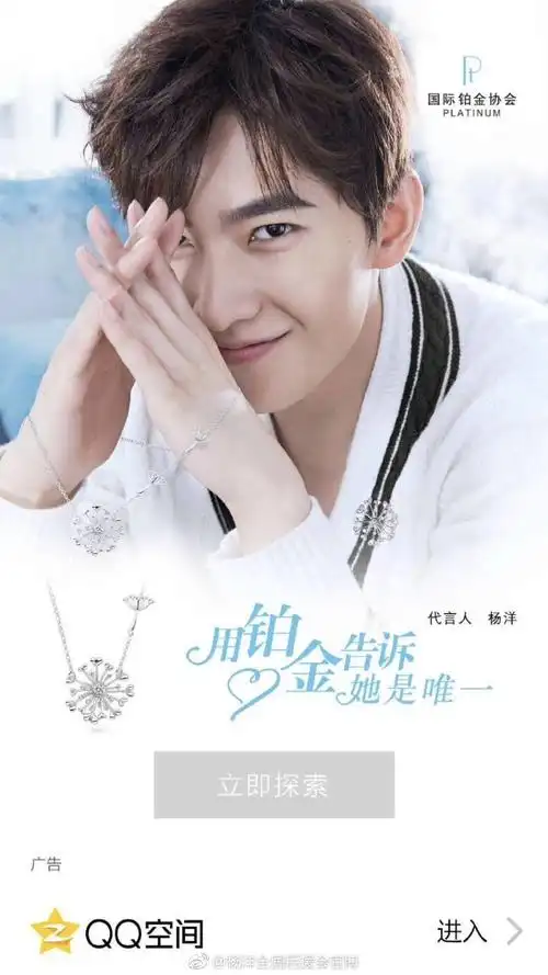 杨洋##铂金男神杨洋##30天安利杨洋##用铂金告诉她是唯一