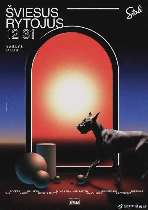 浓烈色海报海报