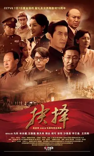 360云盘论坛 69 电视剧交流区 69 大陆电视剧 69 [2012][抉择]