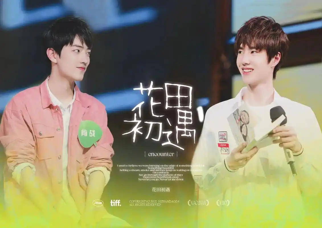 花田初遇六周年快乐,我们来日方长78159899@ - 抖音