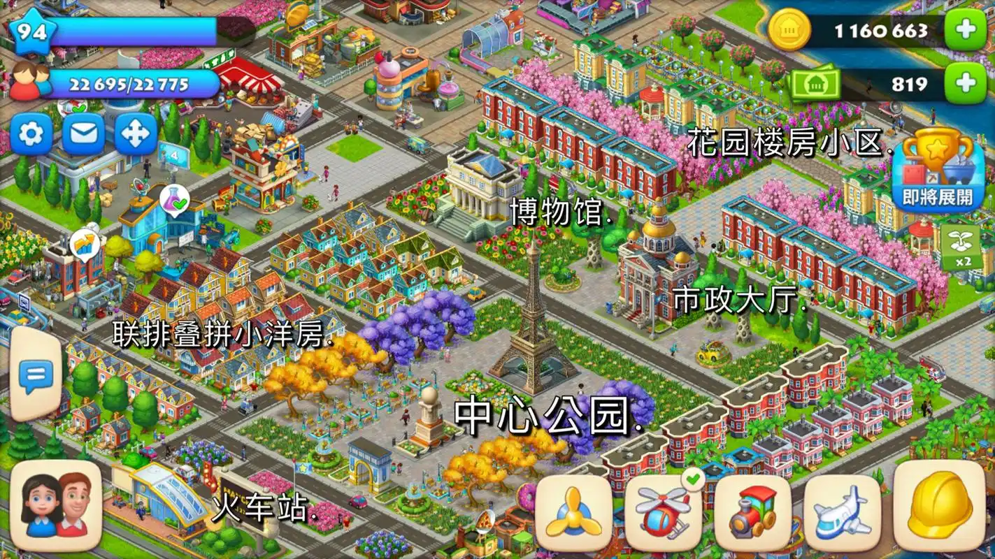 梦想小镇🏡我的小镇终于搭建完成啦! 《梦想小镇》从17年玩到了现在