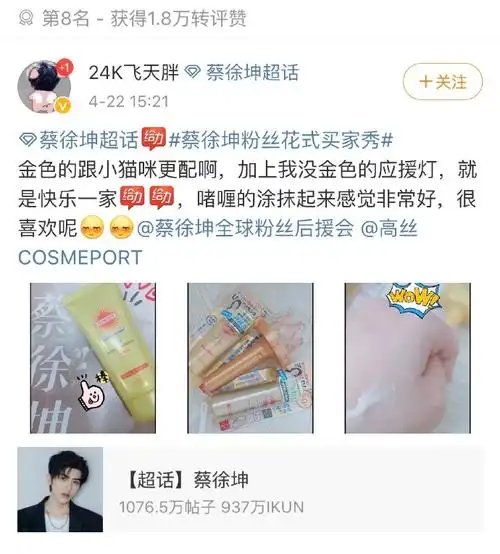 奔跑吧蔡徐坤##蔡徐坤粉丝花式买家秀