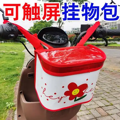 电动车挂物包前置物兜电瓶车置物神器收纳挂袋防水手机挂包储物兜