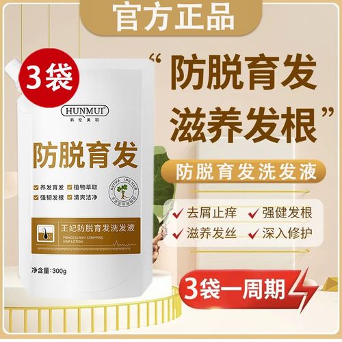 娅芝王妃汉邦防脱育发洗发水液女男洗发露去屑止痒固发清爽控油洗发水