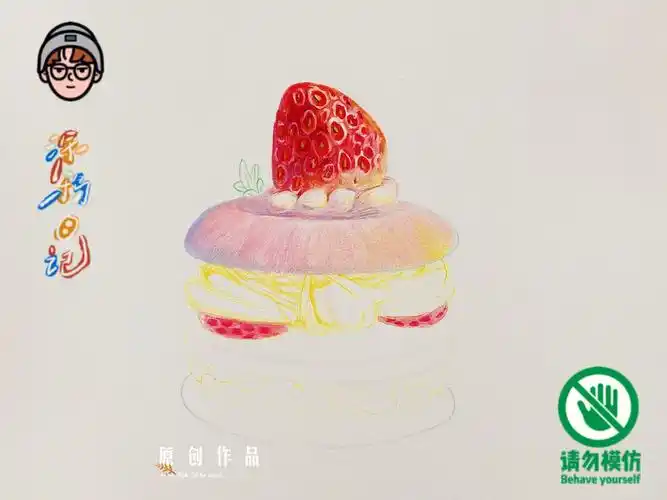 零基础绘画教程草莓蛋糕