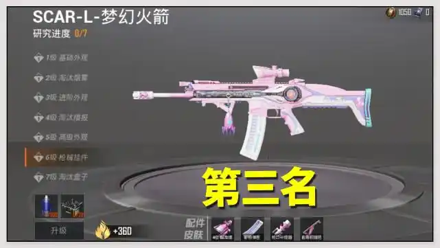 和平精英:五大特效枪排名,scar是备胎,榜首多项数据第一