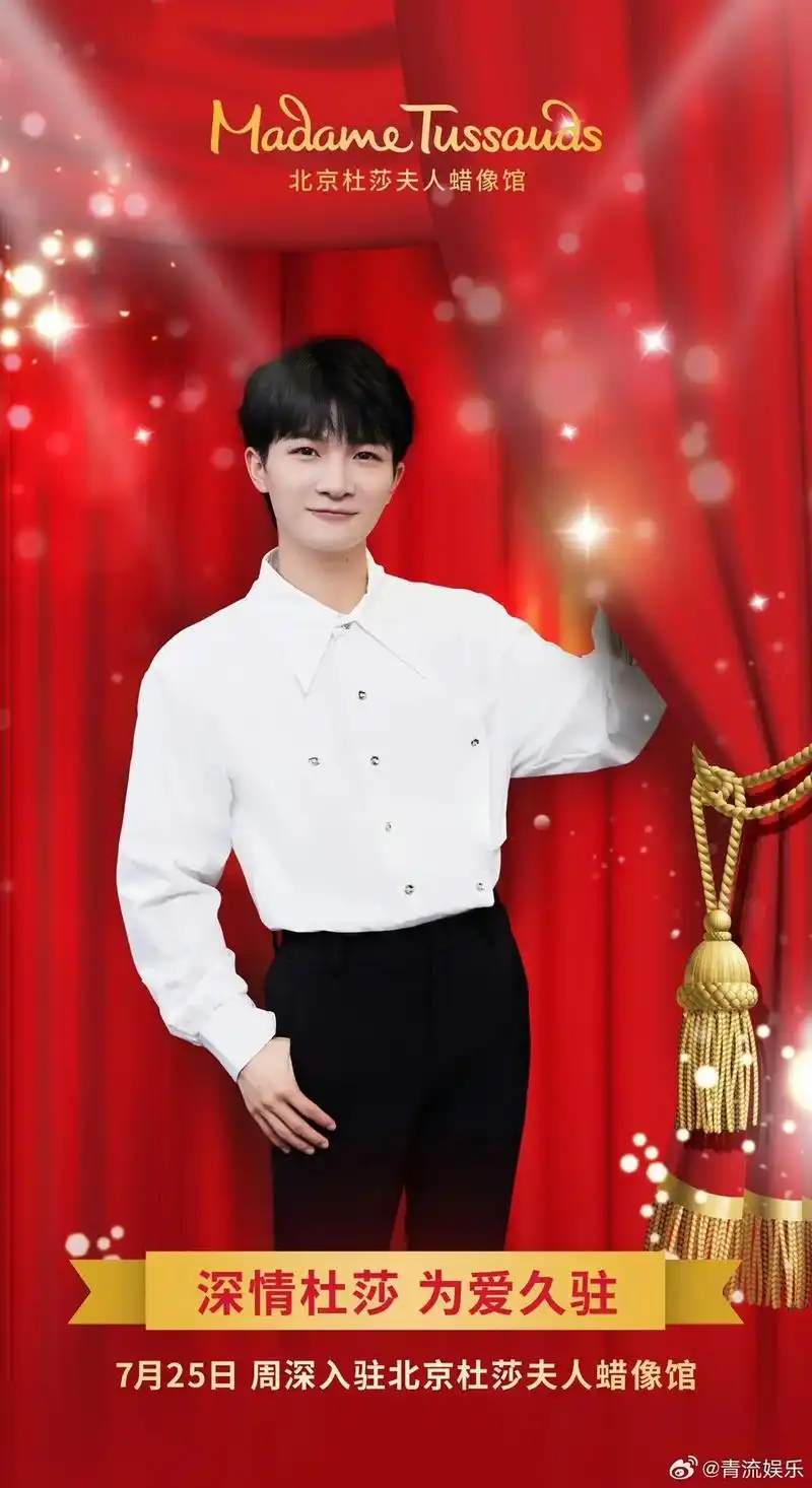 周深出道九周年快乐 祝贺@卡布叻_周深  出道九周年快乐! - 抖音