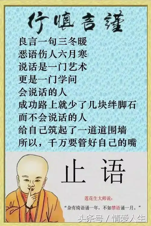 多读古书开眼界,少管闲事养精神.近水楼台先得月,向阳花木早逢春.