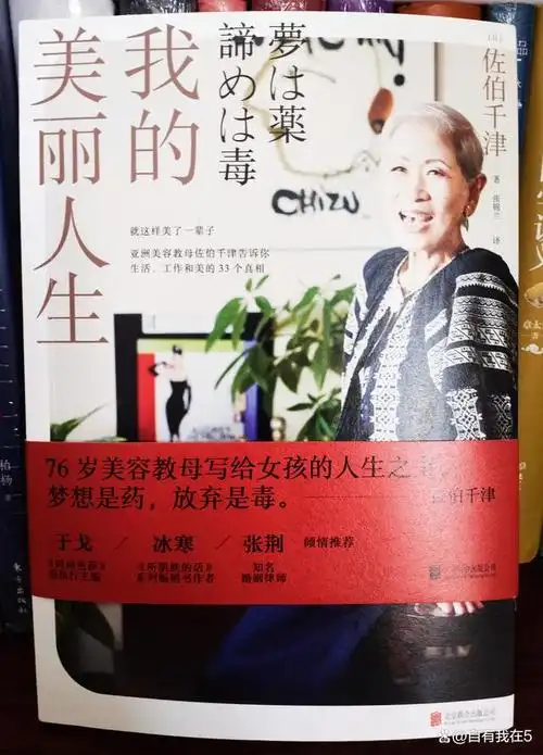 六十岁的身体,三十岁的容颜,让美容大师告诉我们一些成功经验