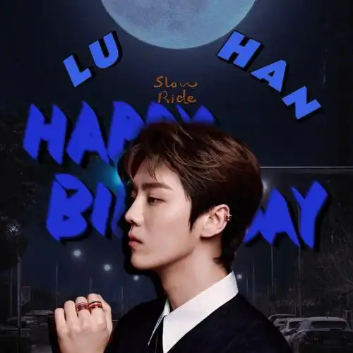 鹿晗生日快乐哟