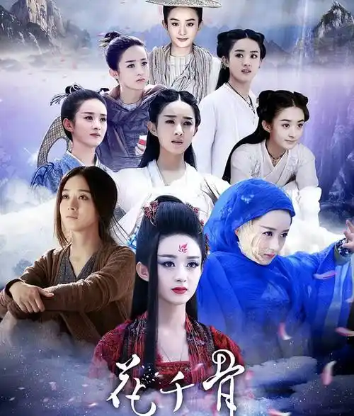 更要命的是《花千骨》虽然演员阵容豪华,但几乎是赵丽颖个人标签的