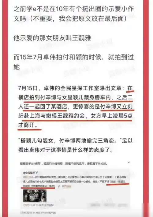 花间令热播刘学义翻红旧情史遭披露颖儿被冤枉