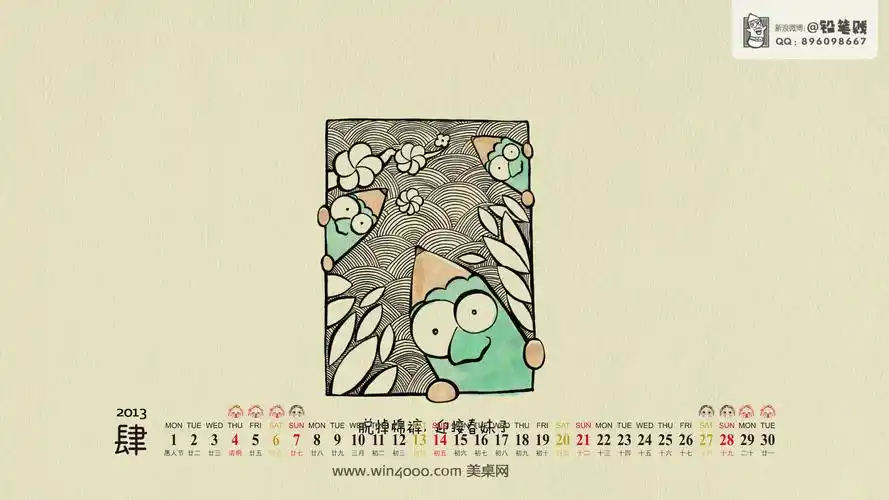 2013年4月电脑日历壁纸之铅笔贱高清搞笑大图