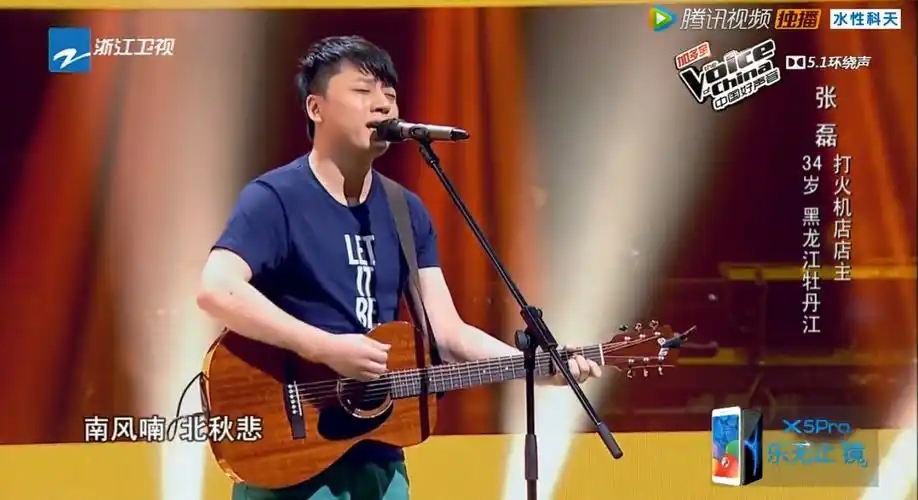 好声音第四季张磊南山南高清mv南山南歌词