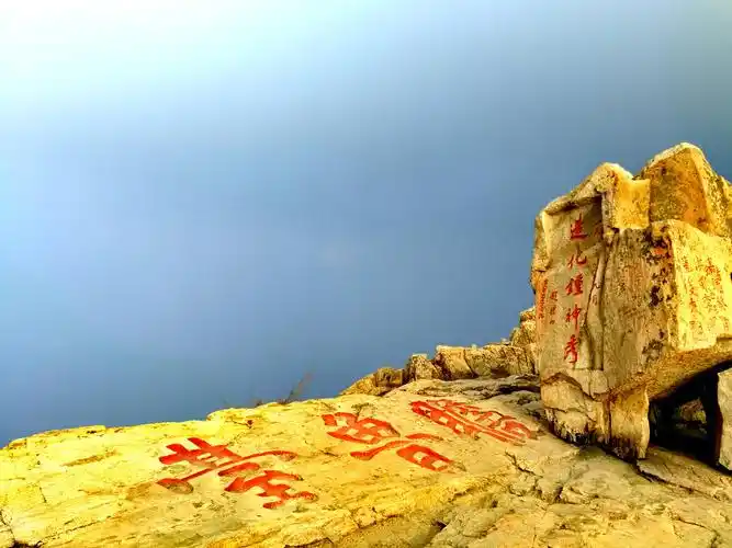 泰山影像瞻鲁台