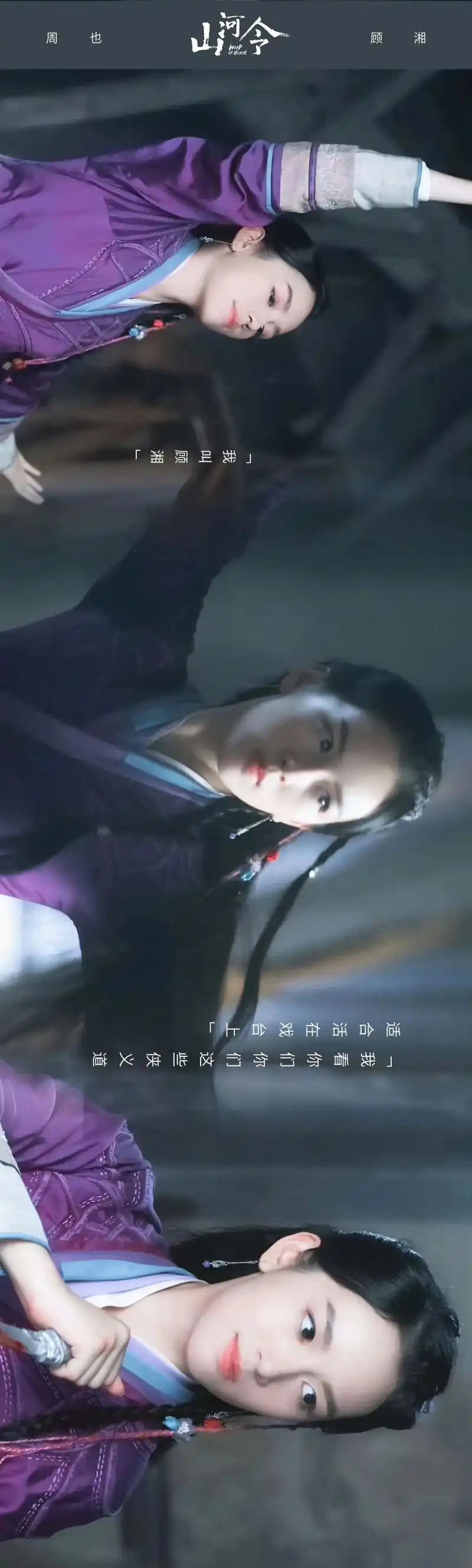 周也#顾湘 三周年快乐!#山河令 三周年了 - 抖音