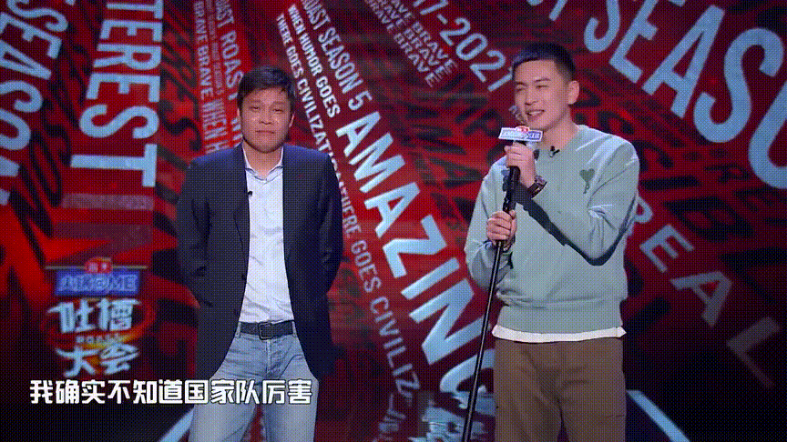 在舞台上单膝跪地,向范志毅与杨鸣的精彩表现致敬,被认为是一种"如释