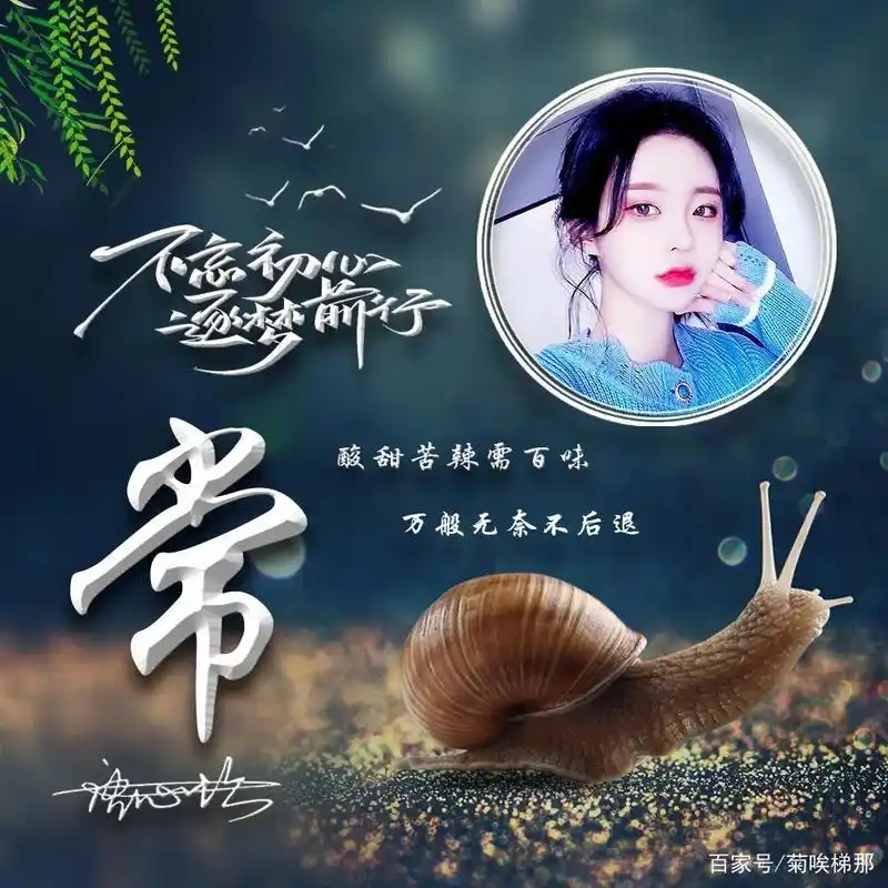 2021新款专属励志微信头像,个性签名头像,不忘初心逐梦前行!