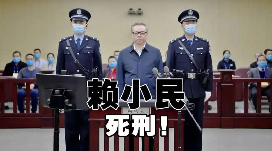 赖小民一审被判死刑#【#赖小民一审被判死刑#】2021年1月5日,天津市