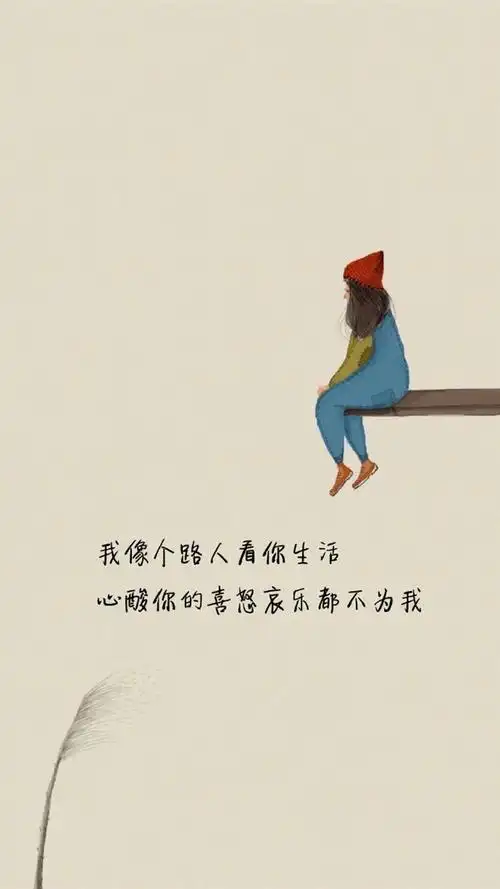 清新文艺范文字控手机壁纸