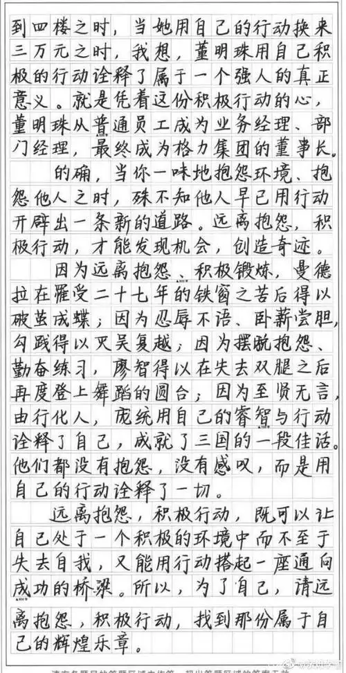 衡水中学作文平均分55分,只靠一手好字?