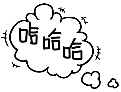 哈哈哈动态字设计晃动gif动图_动态图_表情包下载_soogif