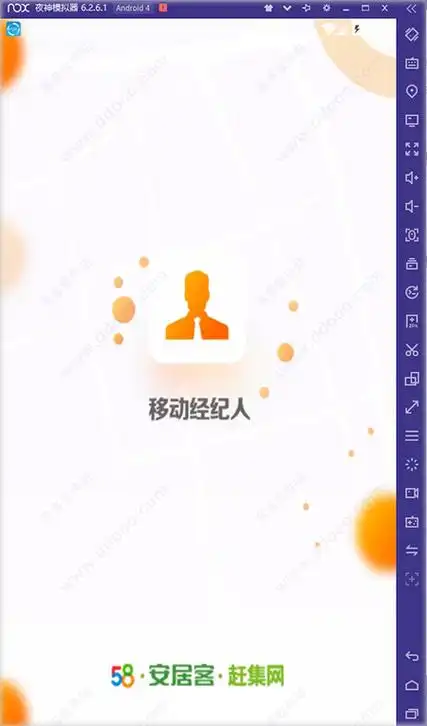 移动经纪人电脑版 v9.12.1pc版