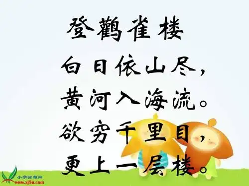 人教新课标美术五年级上册《诗情画意》课件ppt