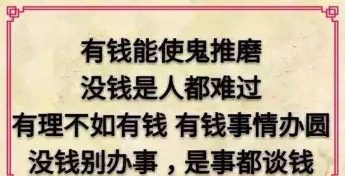 有人为了这张纸,无恶不多,六亲不认!