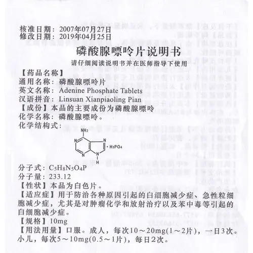用于防治各种原因引起的白细胞减少症,急性粒细胞减少