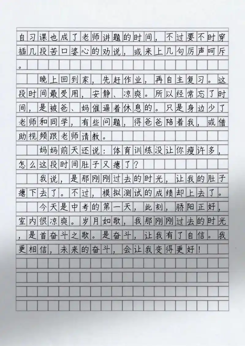 这篇作文太赞了:回首那刚刚过去的时光 每天摘抄一篇优秀作文,提高