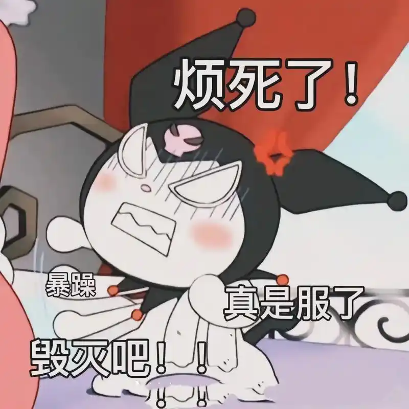 气到爆炸99,气到胸闷气短,气到发疯,我郁闷,我烦躁,总之心 - 抖音