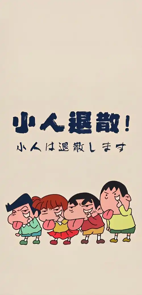 搞怪发疯文学手机壁纸屏保