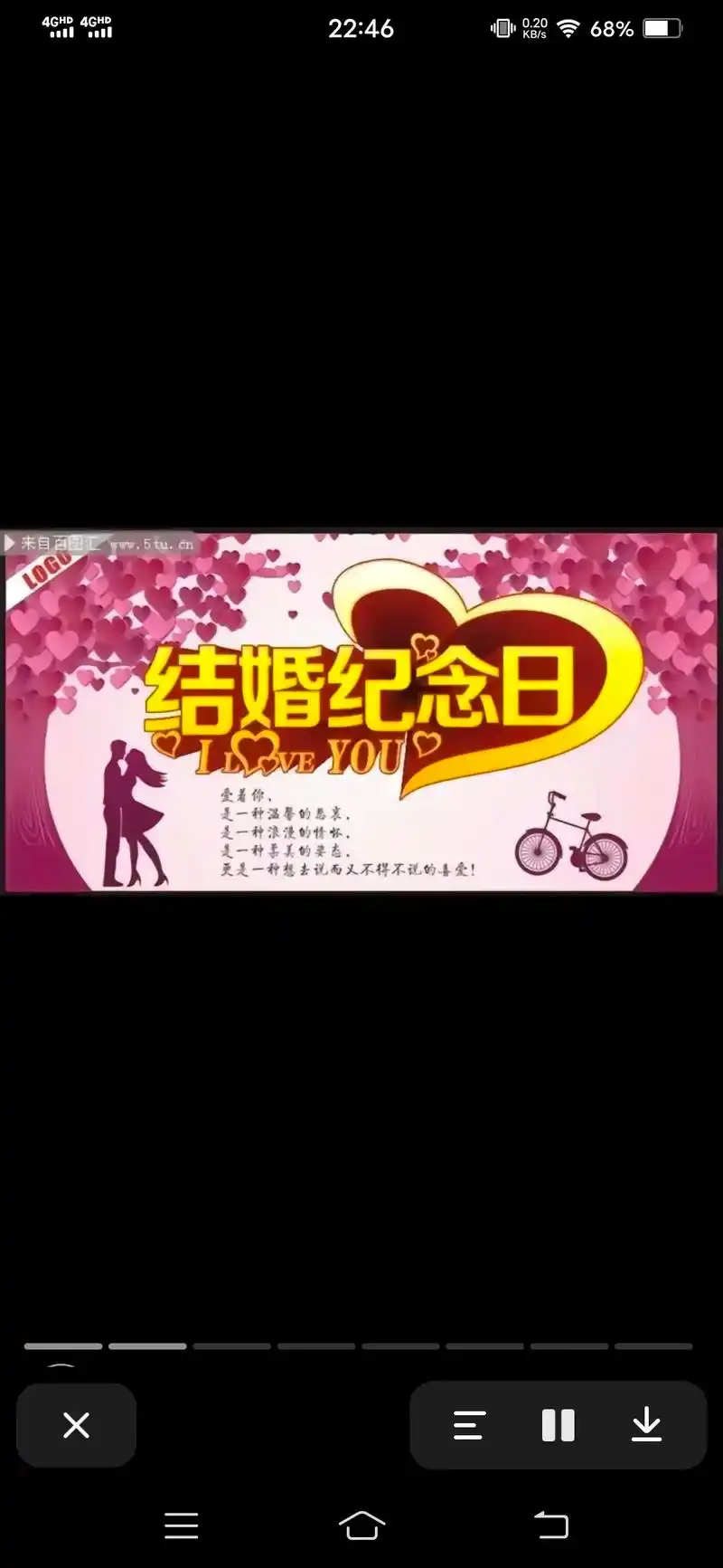 《结婚20周年》