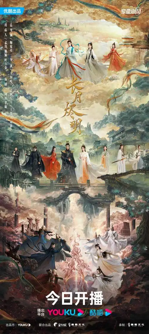 长月烬明剧情介绍?_长月烬明电视剧剧情是什么