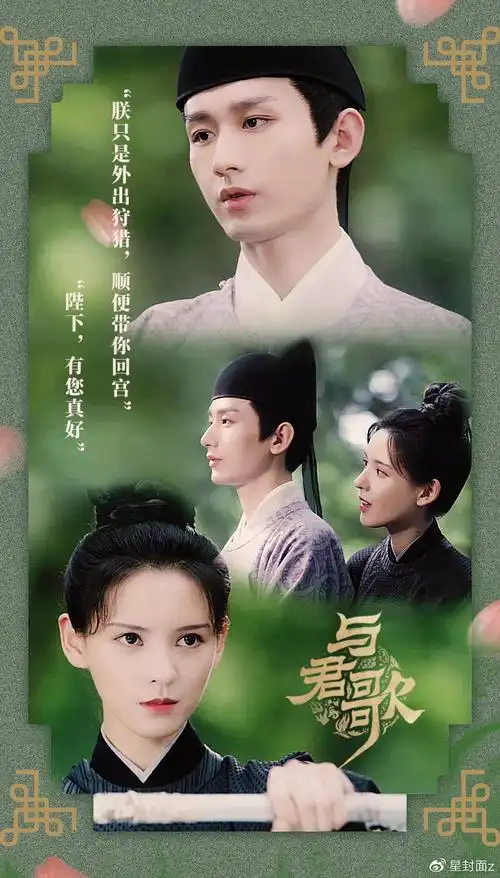 花式撒糖,被成毅张予曦甜疯了!别急,《与君歌》后面还有大招