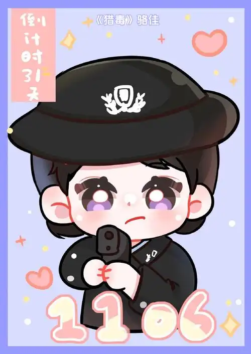 杨紫1106生日快乐