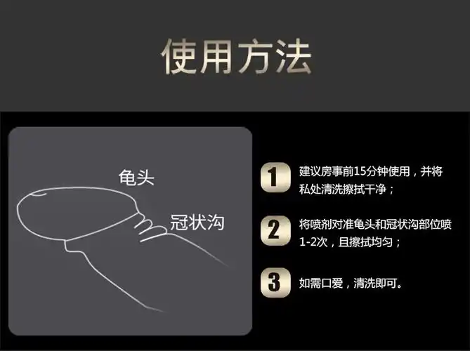 男延时喷剂怎样用最佳,教大家使用延时喷剂 - 弄潮儿