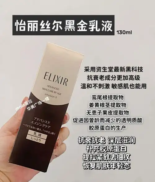 怡丽丝尔终极抗老乳液