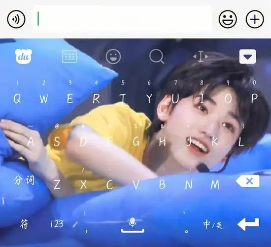 最近使用过的键盘,真的大爱呀,每天n遍,心情愉悦#tnt时代少年团