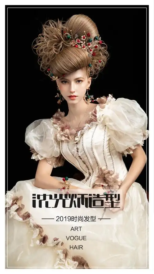 沈光炳造型浪漫高贵晚装盘发复古唯美公主风发型设计