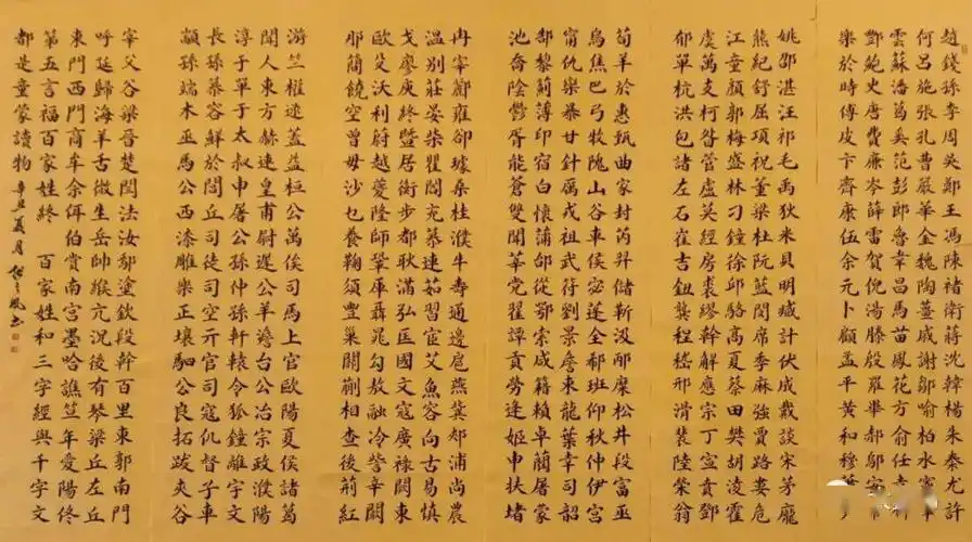 张之凤书法欣赏百家姓条屏