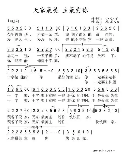 《天家最美主最爱你(天歌组合)》-美歌在线听-下载-歌谱-收藏哈利路亚