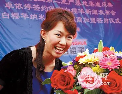 图片新闻台湾歌星卓依婷出席代言品牌签约新闻发布会