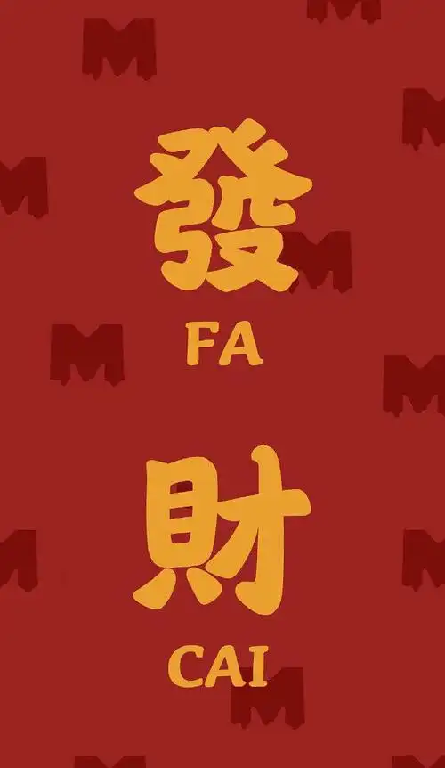 2019新年好运壁纸