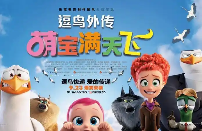 逗鸟外传萌宝满天飞之天命钻石